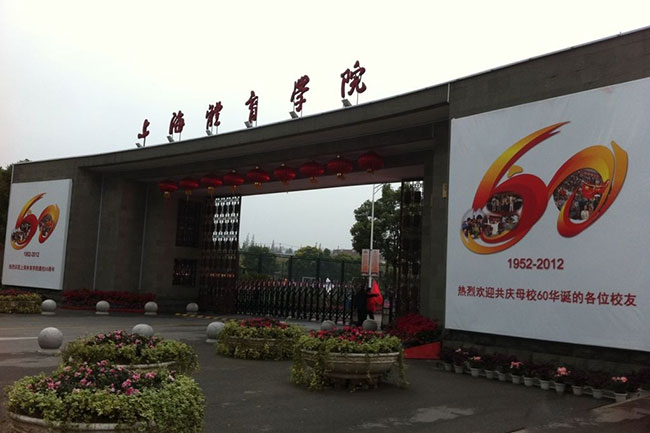 上海体育学院获批3个硕士专业学位授权点