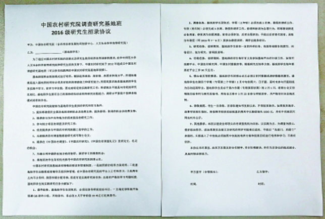 学生疫情承诺书怎么写-