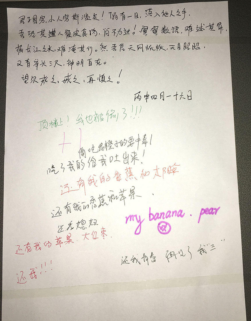 下图为讨贼檄文:檄文引经据典,愤怒之情跃然纸上,一句"一只可甚,其可
